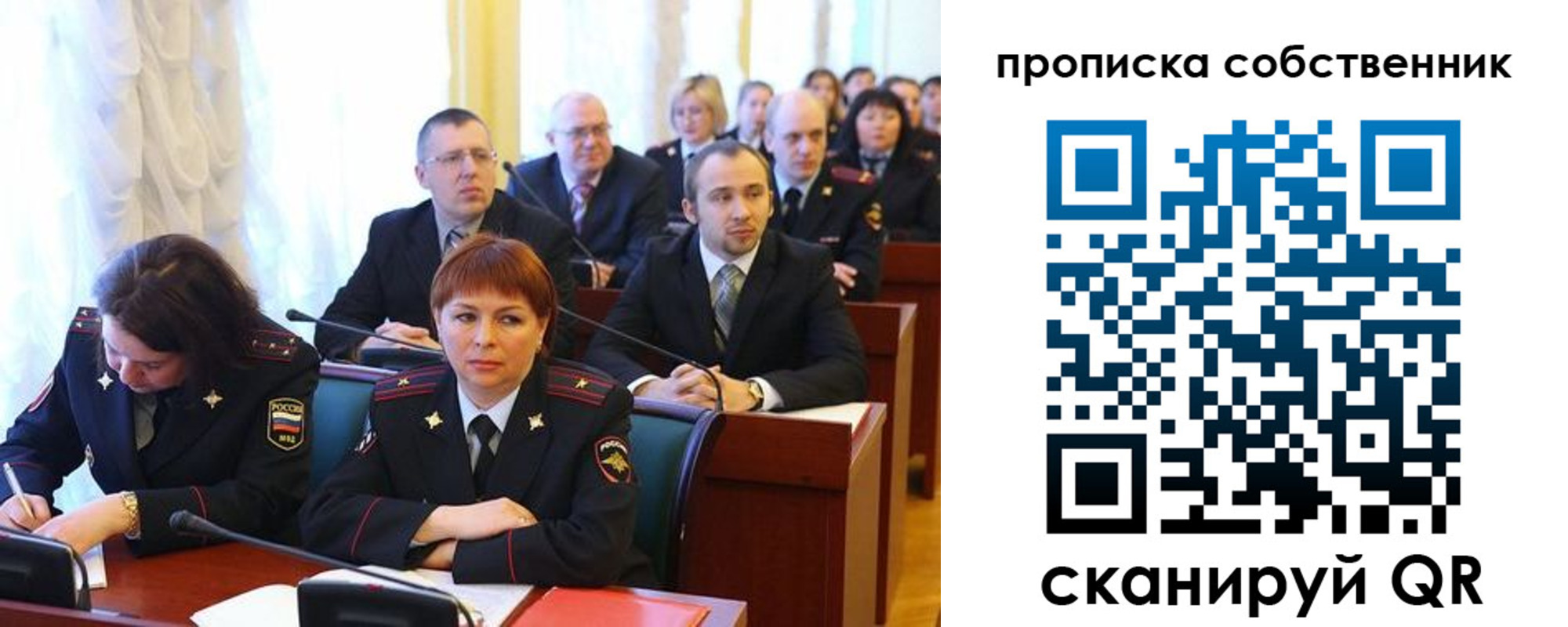 купить прописку в Бабаево